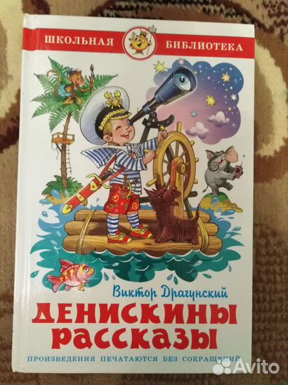 Книги для младшего школьного возраста