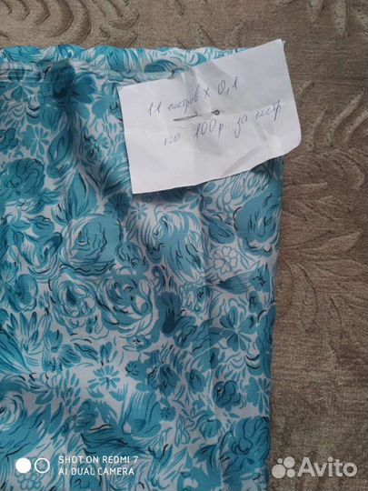 Отрезы тканей