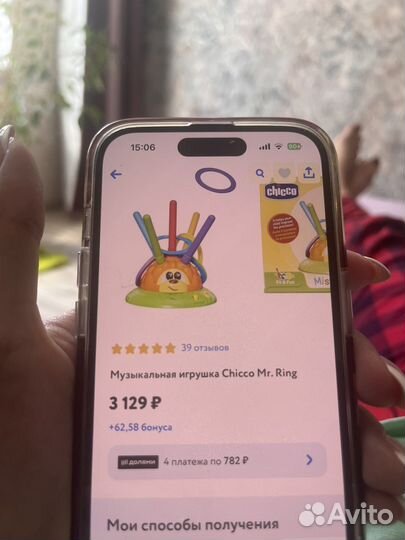 Развивающая игрушка Музыкальный ежик chicco