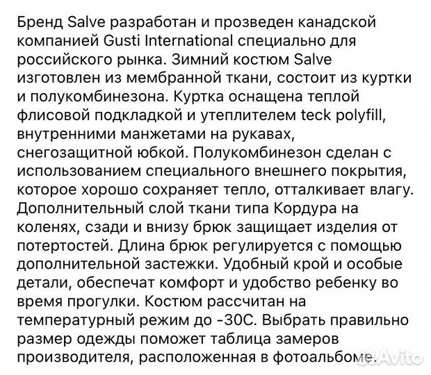 Зимний костюм для девочки новый