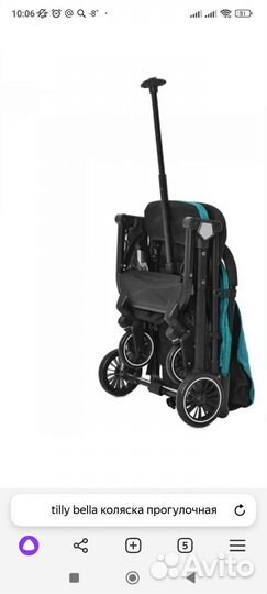 Прогулочная коляска