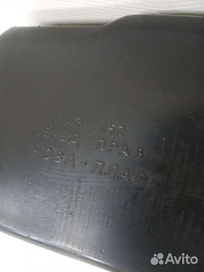 Подкрылки передние УАЗ 452 буханка