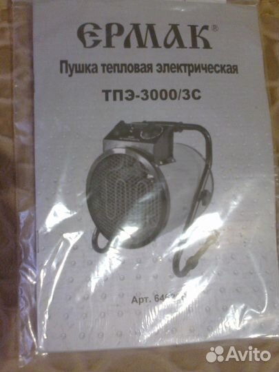 Тепловая пушка электрическая