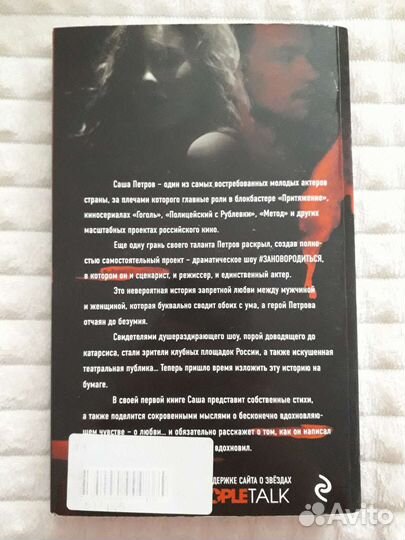 Книга стихов