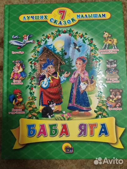 Детские книги