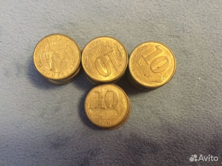 10 копеек СССР