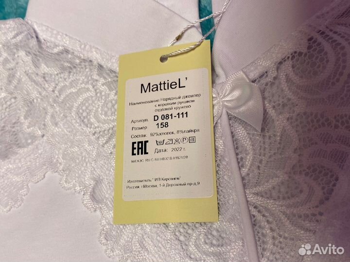 Форма школьная блузка