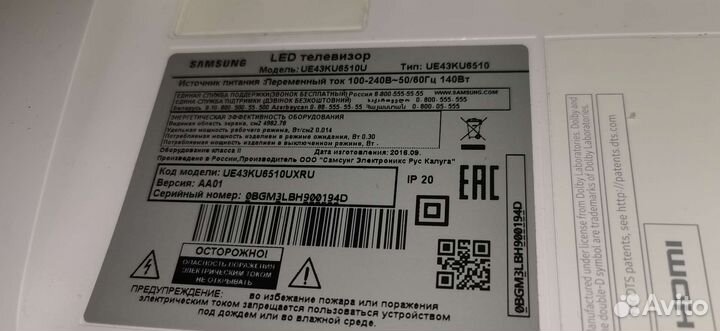 Телевизор на запчасти