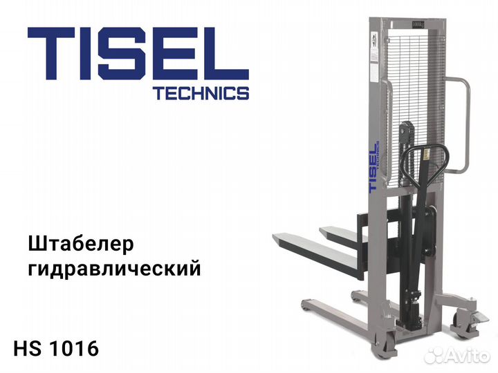 Штабелер гидравлический Tisel HS 1016
