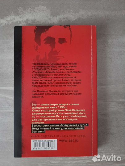 Бойцовский клуб