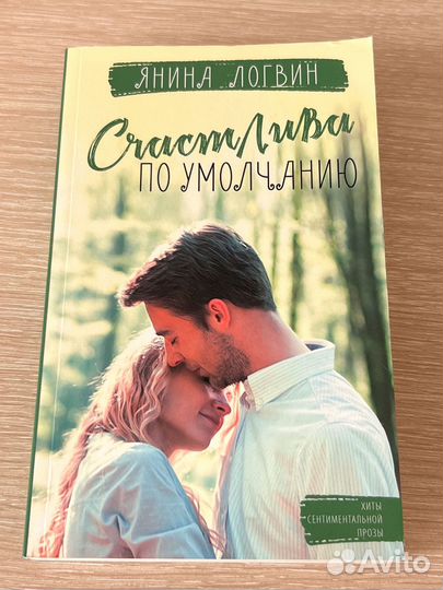 Янина Логвин 