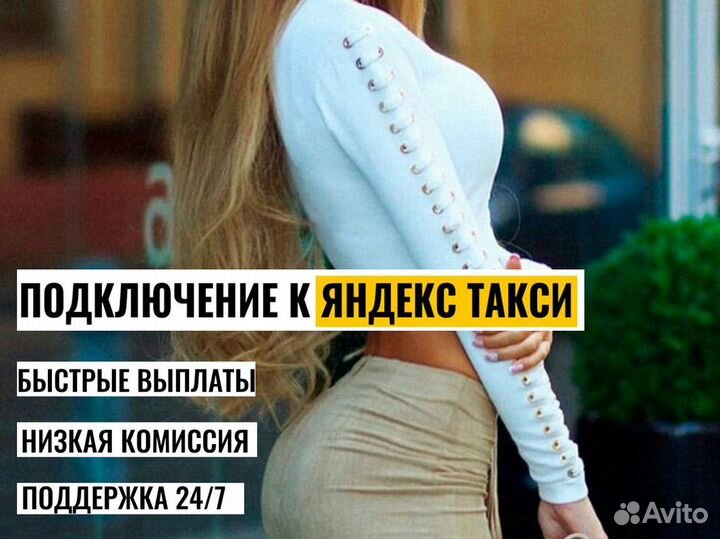 Водитель такси на своем авто Яндекс