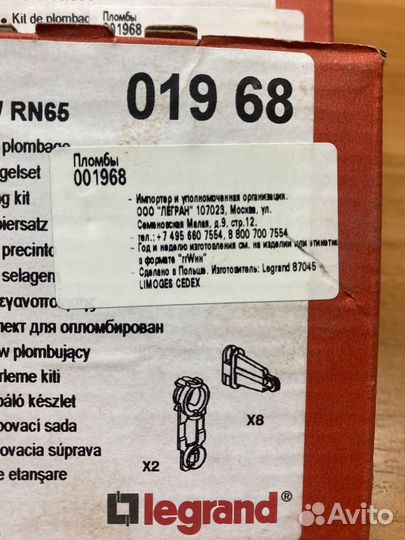Legrand 01968 Пломбы