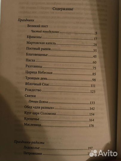 Шмелёв Иван. Собрание сочинений том 10