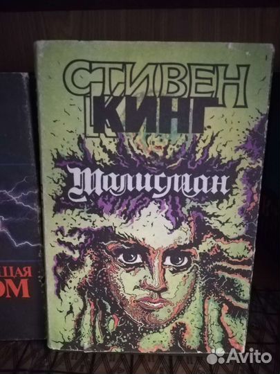 Книги Стивен Кинг