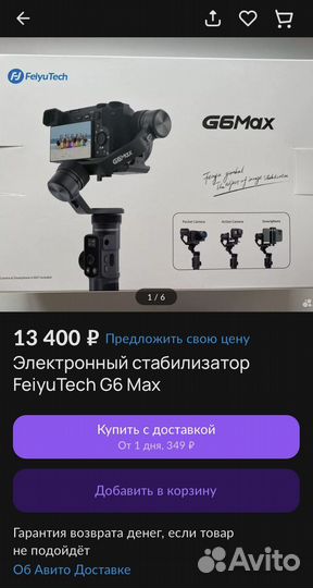 Стабилизатор для съемки