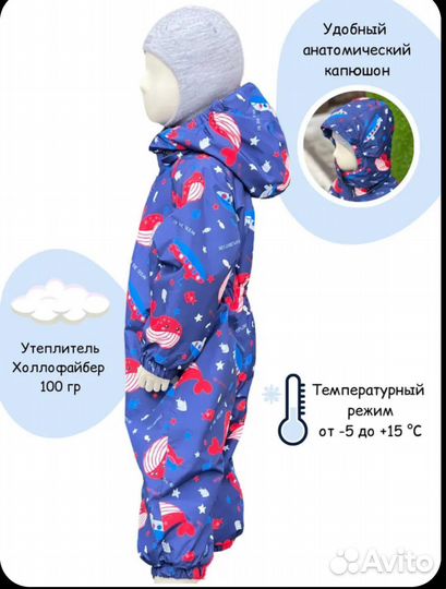 Комбинезон демисезонный 86