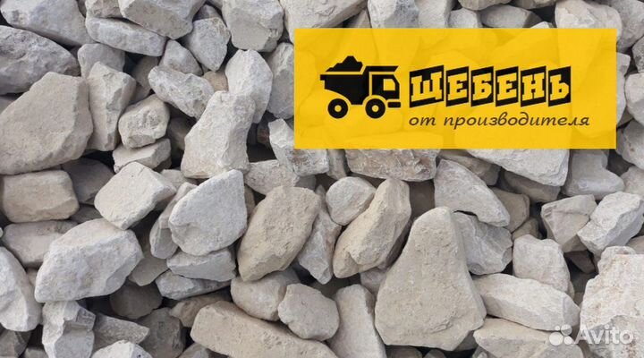 Щебень песок