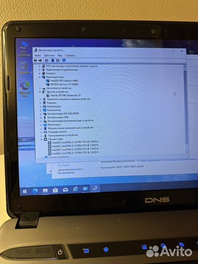 Ноутбук DNS MT500IN1