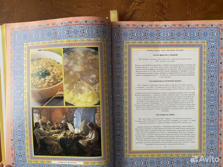 Русские рецепты