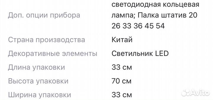 Кольцевая лампа Свет для съемки