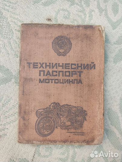 Иж юпитер 5 Обмен