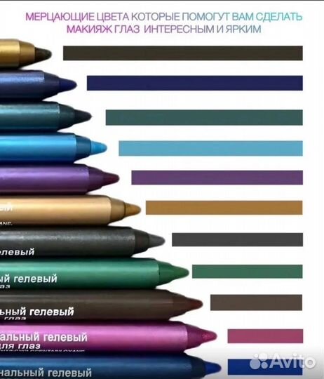 Профессиональные гелевые карандаши для глаз