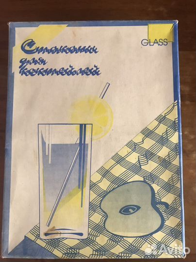 Коктейльные стаканы СССР