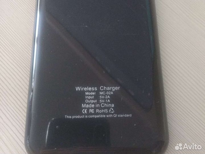 Беспроводное зарядное устройство