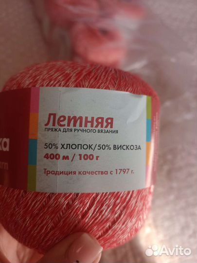 Пряжа Летняя хлопок/вискоза