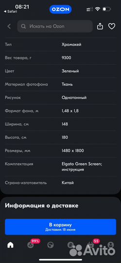 Хромакей складной Elgato Green Screen