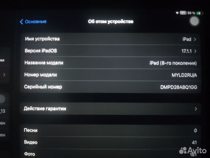 iPad 8 поколения 2020