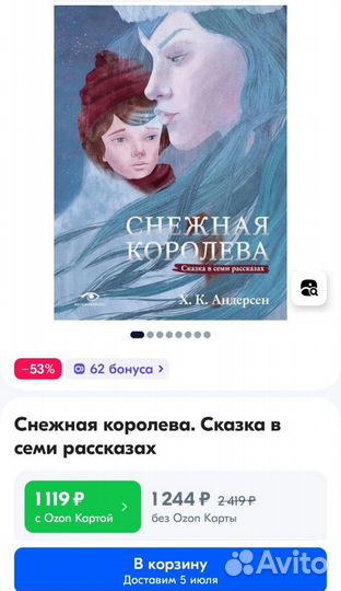 Книги Вавилон, Гарри Поттер, Снежная королева и др