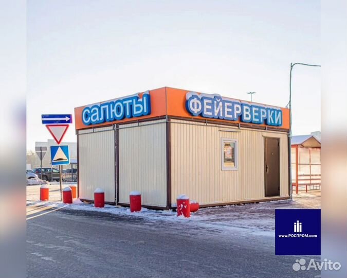 Бытовка, Модульный павильон