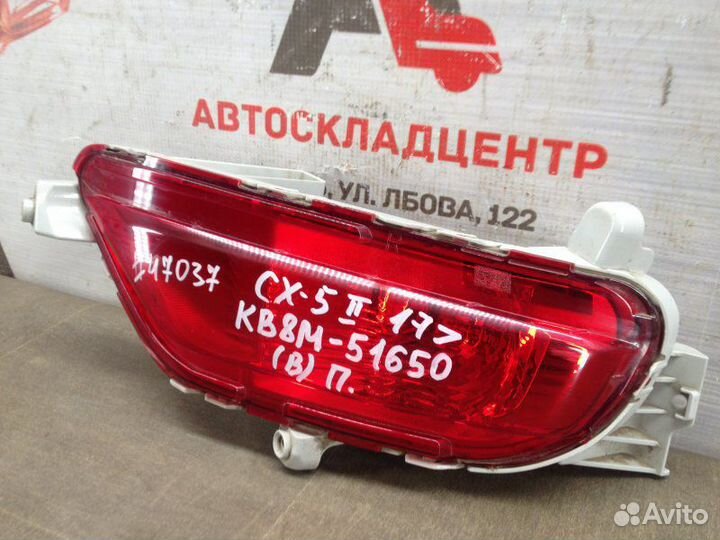 Фонарь противотуманный правый Mazda CX 5 с 2017