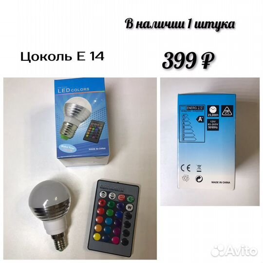 Лампа светодиодная RGB. (Е 14, Е 27) с пультом