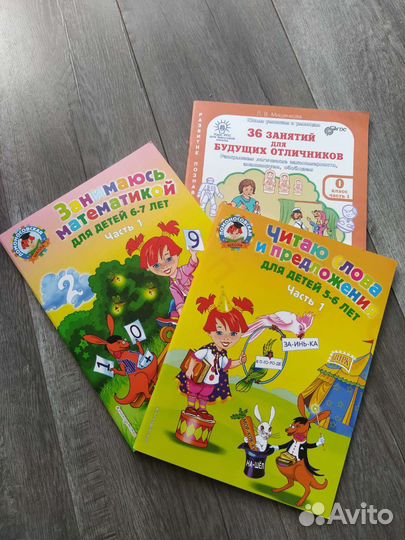 Рабочие тетради