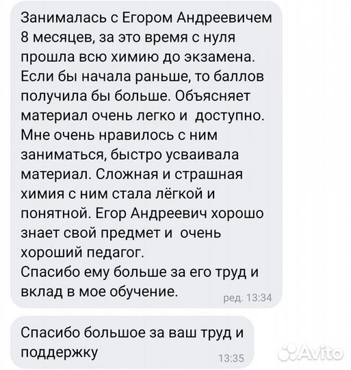 Репетитор по химии и биологии