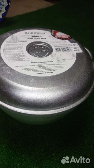 Котелок походный