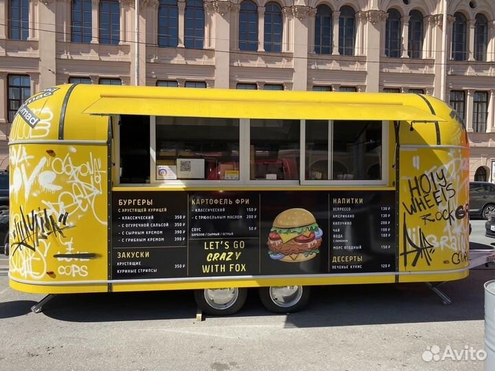 Фудтрак, автокафе