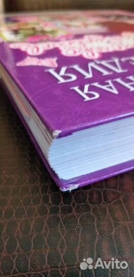 Энциклопедия для девочек