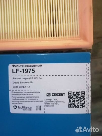 Продам воздушный фильтр