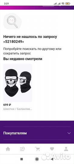 Балаклава новая