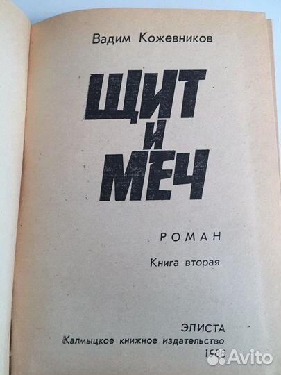 Кожевников щит и меч