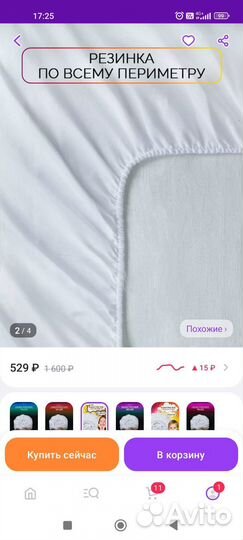 Наматрасник 150 80