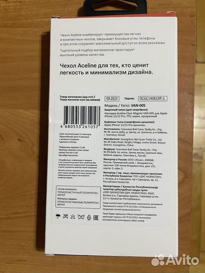 Чехол на iPhone 12 mini