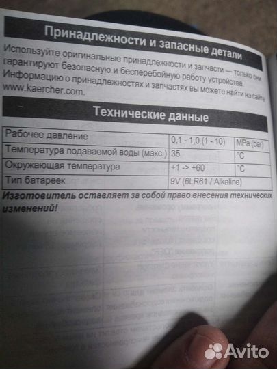 Регулятор полива от центрального водоснабжения