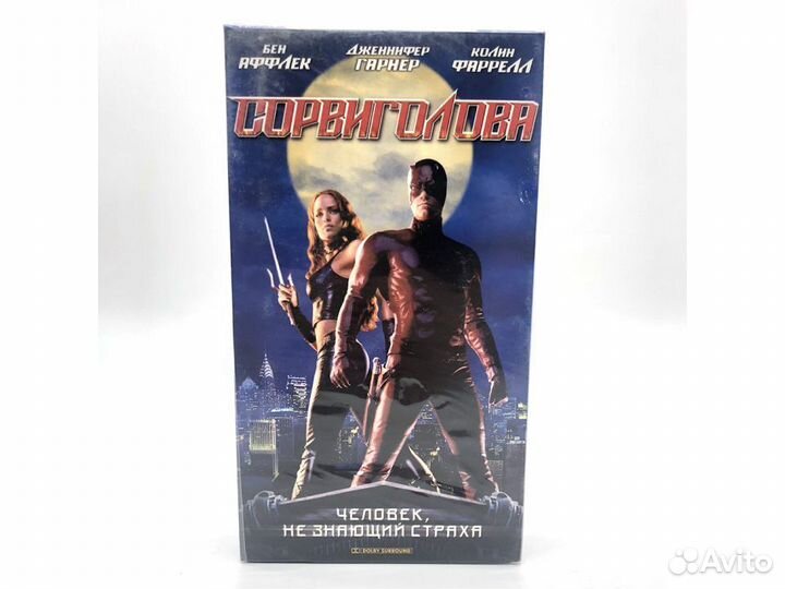 Видеокассета Сорвиголова (VHS)
