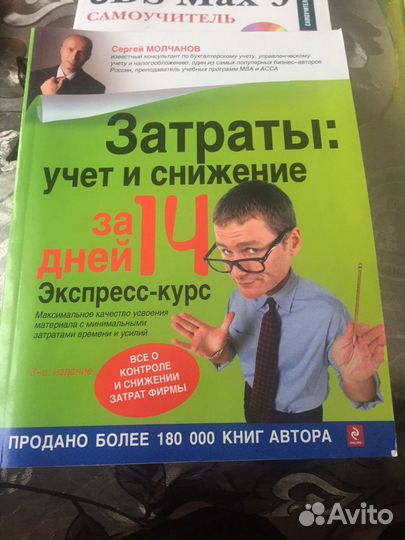 Книги бухучет и затраты экспресс курсы