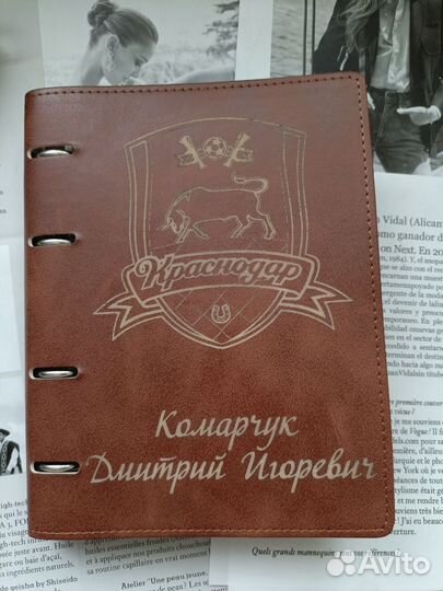 Блокнот на кольцах именной